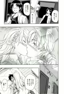 Page 167 of Harem Time - preview thumbnail