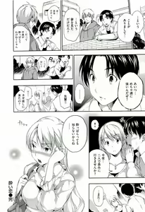 Page 178 of Harem Time - preview thumbnail