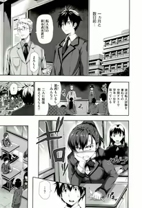 Page 195 of Harem Time - preview thumbnail