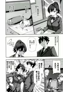 Page 196 of Harem Time - preview thumbnail