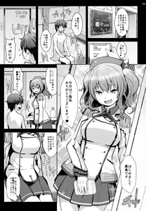 Page 2 of 120-ppun Danyaku Museigen Batsubyou Course - preview thumbnail