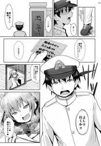 Page 22 of 120-ppun Danyaku Museigen Batsubyou Course - preview thumbnail