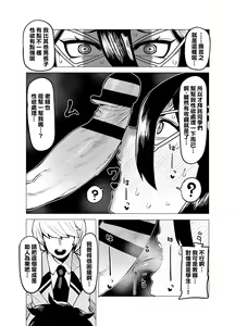 Page 3 of Teisou Gyakuten Mono Midnight no Baai - preview thumbnail