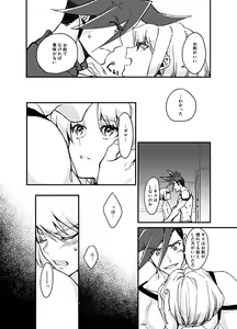 Page 16 of The lover is not where he lives but where he loves - preview thumbnail