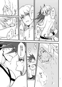Page 17 of The lover is not where he lives but where he loves - preview thumbnail