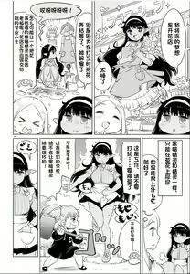 Page 109 of Where is the elf teacher's toilet? - preview thumbnail