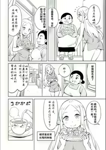 Page 43 of Where is the elf teacher's toilet? - preview thumbnail