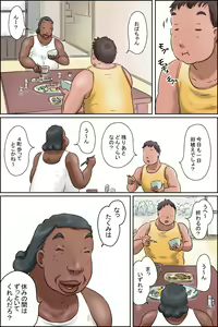 Page 17 of Oba-chan ni Ai ni Inaka ni Ikou! - preview thumbnail