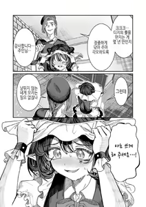 Page 107 of Dorei o Choukyou shite Harem Tsukuru ~Sodateta Dorei-tachi to Junai Harem H suru made no Hanashi~ | 노예를 조교해 하렘을 만들다 -녀석들과 순애 하렘 H 할 때까지의 이야기- - preview thumbnail