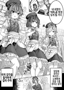 Page 11 of Dorei o Choukyou shite Harem Tsukuru ~Sodateta Dorei-tachi to Junai Harem H suru made no Hanashi~ | 노예를 조교해 하렘을 만들다 -녀석들과 순애 하렘 H 할 때까지의 이야기- - preview thumbnail