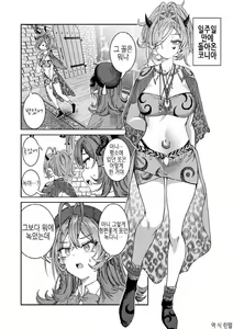 Page 112 of Dorei o Choukyou shite Harem Tsukuru ~Sodateta Dorei-tachi to Junai Harem H suru made no Hanashi~ | 노예를 조교해 하렘을 만들다 -녀석들과 순애 하렘 H 할 때까지의 이야기- - preview thumbnail