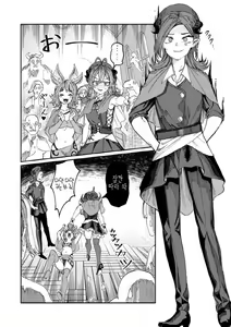 Page 119 of Dorei o Choukyou shite Harem Tsukuru ~Sodateta Dorei-tachi to Junai Harem H suru made no Hanashi~ | 노예를 조교해 하렘을 만들다 -녀석들과 순애 하렘 H 할 때까지의 이야기- - preview thumbnail