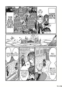 Page 125 of Dorei o Choukyou shite Harem Tsukuru ~Sodateta Dorei-tachi to Junai Harem H suru made no Hanashi~ | 노예를 조교해 하렘을 만들다 -녀석들과 순애 하렘 H 할 때까지의 이야기- - preview thumbnail
