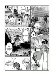 Page 126 of Dorei o Choukyou shite Harem Tsukuru ~Sodateta Dorei-tachi to Junai Harem H suru made no Hanashi~ | 노예를 조교해 하렘을 만들다 -녀석들과 순애 하렘 H 할 때까지의 이야기- - preview thumbnail