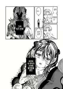 Page 132 of Dorei o Choukyou shite Harem Tsukuru ~Sodateta Dorei-tachi to Junai Harem H suru made no Hanashi~ | 노예를 조교해 하렘을 만들다 -녀석들과 순애 하렘 H 할 때까지의 이야기- - preview thumbnail