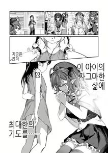 Page 134 of Dorei o Choukyou shite Harem Tsukuru ~Sodateta Dorei-tachi to Junai Harem H suru made no Hanashi~ | 노예를 조교해 하렘을 만들다 -녀석들과 순애 하렘 H 할 때까지의 이야기- - preview thumbnail