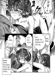 Page 147 of Dorei o Choukyou shite Harem Tsukuru ~Sodateta Dorei-tachi to Junai Harem H suru made no Hanashi~ | 노예를 조교해 하렘을 만들다 -녀석들과 순애 하렘 H 할 때까지의 이야기- - preview thumbnail