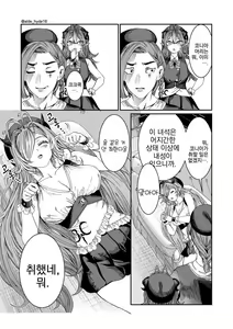 Page 155 of Dorei o Choukyou shite Harem Tsukuru ~Sodateta Dorei-tachi to Junai Harem H suru made no Hanashi~ | 노예를 조교해 하렘을 만들다 -녀석들과 순애 하렘 H 할 때까지의 이야기- - preview thumbnail