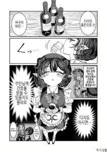 Page 164 of Dorei o Choukyou shite Harem Tsukuru ~Sodateta Dorei-tachi to Junai Harem H suru made no Hanashi~ | 노예를 조교해 하렘을 만들다 -녀석들과 순애 하렘 H 할 때까지의 이야기- - preview thumbnail