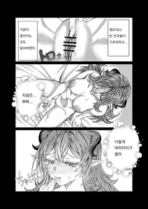 Page 168 of Dorei o Choukyou shite Harem Tsukuru ~Sodateta Dorei-tachi to Junai Harem H suru made no Hanashi~ | 노예를 조교해 하렘을 만들다 -녀석들과 순애 하렘 H 할 때까지의 이야기- - preview thumbnail