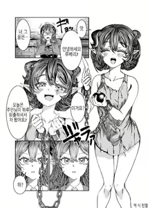 Page 176 of Dorei o Choukyou shite Harem Tsukuru ~Sodateta Dorei-tachi to Junai Harem H suru made no Hanashi~ | 노예를 조교해 하렘을 만들다 -녀석들과 순애 하렘 H 할 때까지의 이야기- - preview thumbnail