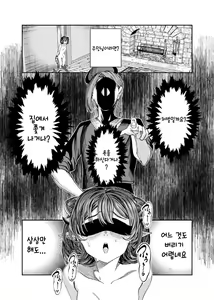 Page 180 of Dorei o Choukyou shite Harem Tsukuru ~Sodateta Dorei-tachi to Junai Harem H suru made no Hanashi~ | 노예를 조교해 하렘을 만들다 -녀석들과 순애 하렘 H 할 때까지의 이야기- - preview thumbnail