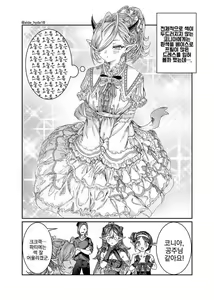 Page 184 of Dorei o Choukyou shite Harem Tsukuru ~Sodateta Dorei-tachi to Junai Harem H suru made no Hanashi~ | 노예를 조교해 하렘을 만들다 -녀석들과 순애 하렘 H 할 때까지의 이야기- - preview thumbnail