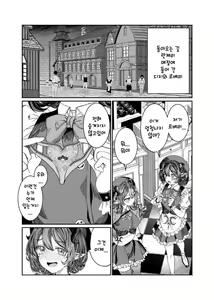 Page 185 of Dorei o Choukyou shite Harem Tsukuru ~Sodateta Dorei-tachi to Junai Harem H suru made no Hanashi~ | 노예를 조교해 하렘을 만들다 -녀석들과 순애 하렘 H 할 때까지의 이야기- - preview thumbnail