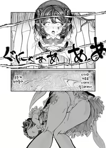 Page 202 of Dorei o Choukyou shite Harem Tsukuru ~Sodateta Dorei-tachi to Junai Harem H suru made no Hanashi~ | 노예를 조교해 하렘을 만들다 -녀석들과 순애 하렘 H 할 때까지의 이야기- - preview thumbnail