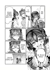 Page 225 of Dorei o Choukyou shite Harem Tsukuru ~Sodateta Dorei-tachi to Junai Harem H suru made no Hanashi~ | 노예를 조교해 하렘을 만들다 -녀석들과 순애 하렘 H 할 때까지의 이야기- - preview thumbnail