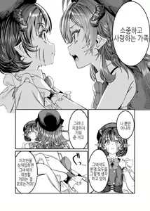 Page 228 of Dorei o Choukyou shite Harem Tsukuru ~Sodateta Dorei-tachi to Junai Harem H suru made no Hanashi~ | 노예를 조교해 하렘을 만들다 -녀석들과 순애 하렘 H 할 때까지의 이야기- - preview thumbnail