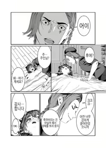 Page 247 of Dorei o Choukyou shite Harem Tsukuru ~Sodateta Dorei-tachi to Junai Harem H suru made no Hanashi~ | 노예를 조교해 하렘을 만들다 -녀석들과 순애 하렘 H 할 때까지의 이야기- - preview thumbnail