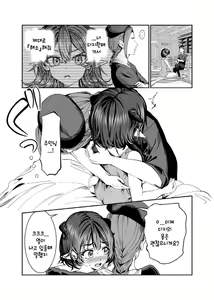 Page 251 of Dorei o Choukyou shite Harem Tsukuru ~Sodateta Dorei-tachi to Junai Harem H suru made no Hanashi~ | 노예를 조교해 하렘을 만들다 -녀석들과 순애 하렘 H 할 때까지의 이야기- - preview thumbnail