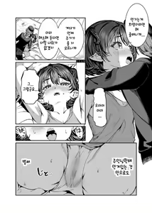Page 252 of Dorei o Choukyou shite Harem Tsukuru ~Sodateta Dorei-tachi to Junai Harem H suru made no Hanashi~ | 노예를 조교해 하렘을 만들다 -녀석들과 순애 하렘 H 할 때까지의 이야기- - preview thumbnail
