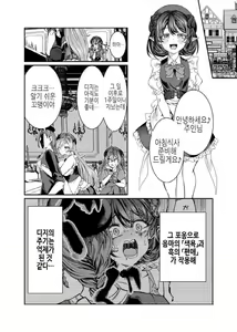 Page 265 of Dorei o Choukyou shite Harem Tsukuru ~Sodateta Dorei-tachi to Junai Harem H suru made no Hanashi~ | 노예를 조교해 하렘을 만들다 -녀석들과 순애 하렘 H 할 때까지의 이야기- - preview thumbnail