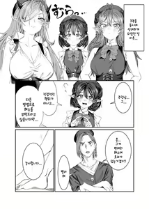 Page 301 of Dorei o Choukyou shite Harem Tsukuru ~Sodateta Dorei-tachi to Junai Harem H suru made no Hanashi~ | 노예를 조교해 하렘을 만들다 -녀석들과 순애 하렘 H 할 때까지의 이야기- - preview thumbnail