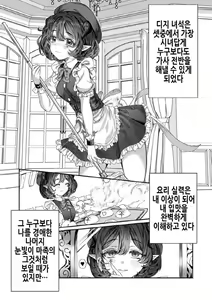 Page 32 of Dorei o Choukyou shite Harem Tsukuru ~Sodateta Dorei-tachi to Junai Harem H suru made no Hanashi~ | 노예를 조교해 하렘을 만들다 -녀석들과 순애 하렘 H 할 때까지의 이야기- - preview thumbnail