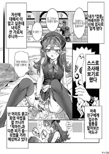 Page 40 of Dorei o Choukyou shite Harem Tsukuru ~Sodateta Dorei-tachi to Junai Harem H suru made no Hanashi~ | 노예를 조교해 하렘을 만들다 -녀석들과 순애 하렘 H 할 때까지의 이야기- - preview thumbnail