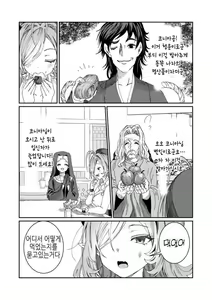 Page 47 of Dorei o Choukyou shite Harem Tsukuru ~Sodateta Dorei-tachi to Junai Harem H suru made no Hanashi~ | 노예를 조교해 하렘을 만들다 -녀석들과 순애 하렘 H 할 때까지의 이야기- - preview thumbnail
