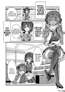 Page 51 of Dorei o Choukyou shite Harem Tsukuru ~Sodateta Dorei-tachi to Junai Harem H suru made no Hanashi~ | 노예를 조교해 하렘을 만들다 -녀석들과 순애 하렘 H 할 때까지의 이야기- - preview thumbnail