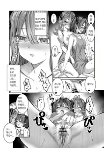 Page 56 of Dorei o Choukyou shite Harem Tsukuru ~Sodateta Dorei-tachi to Junai Harem H suru made no Hanashi~ | 노예를 조교해 하렘을 만들다 -녀석들과 순애 하렘 H 할 때까지의 이야기- - preview thumbnail