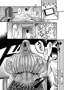 Page 12 of Gal Milk - preview thumbnail
