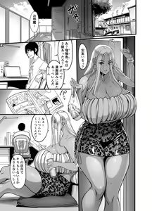 Page 3 of Gal Milk - preview thumbnail