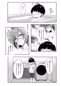 Page 11 of Boku no Onee-chan - My dear Sister is Mine 2 - preview thumbnail
