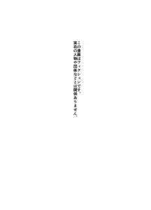 Page 2 of Mucchiri Dekkai Tsuyo Tsuyo Bitch Gal o Wakaraseru - preview thumbnail