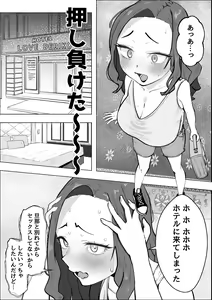 Page 10 of Akogare no Moto Yan no Senpai ga Oshi ni Yowa Sugiru Ken -Kitsume no Jukujo ga Amaama Sex suru made- - preview thumbnail