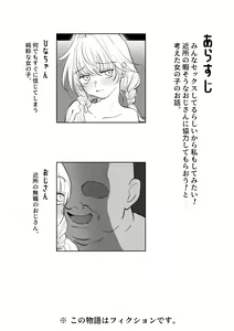 Page 2 of Oji-san ga Muchikko ni Ecchi na Koto o Oshieru Hanashi Gekan - preview thumbnail