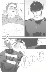 Page 16 of Kyou wa Nereru to  Omou na yo - preview thumbnail