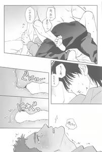 Page 17 of Kyou wa Nereru to  Omou na yo - preview thumbnail