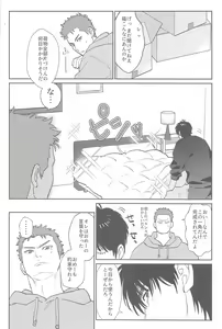 Page 5 of Kyou wa Nereru to  Omou na yo - preview thumbnail